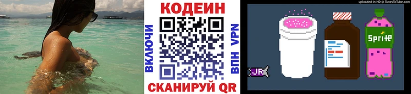 kraken Тында Кодеиновый сироп Lean Purple Drank