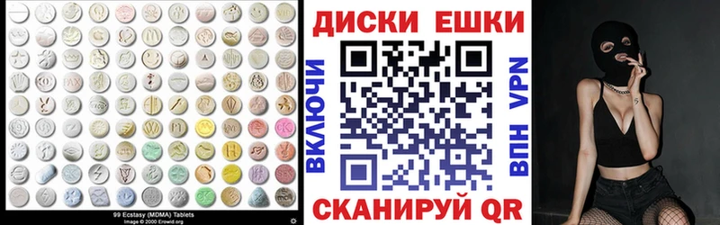 Ecstasy круглые  kraken   Тында 